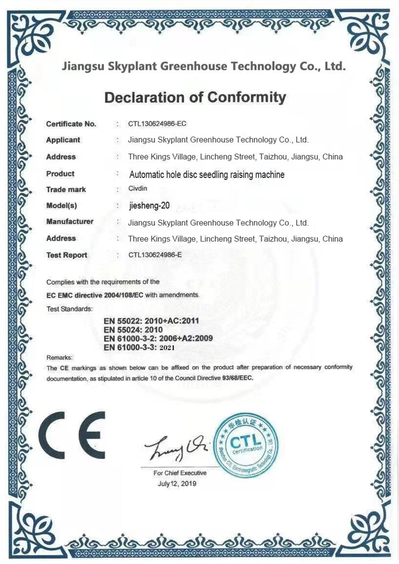 Aurlant CE certification for automatic seedling raising machine